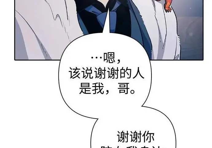 《我培养的s级们》[第172话] 伙伴图206