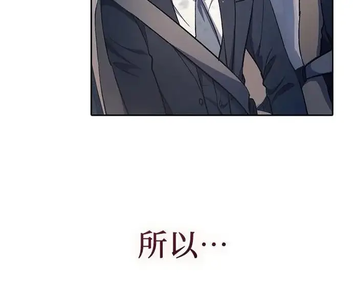 《我培养的s级们》[第172话] 伙伴图208