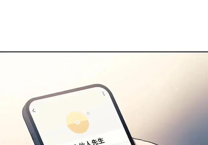 《我培养的s级们》[第172话] 伙伴图209