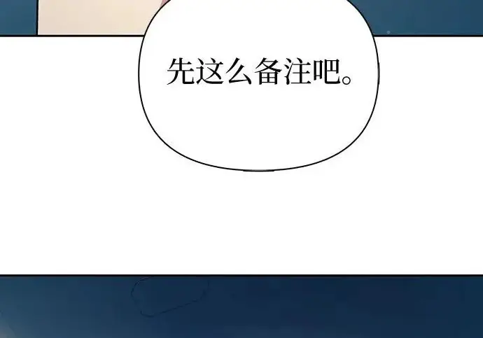 《我培养的s级们》[第172话] 伙伴图211