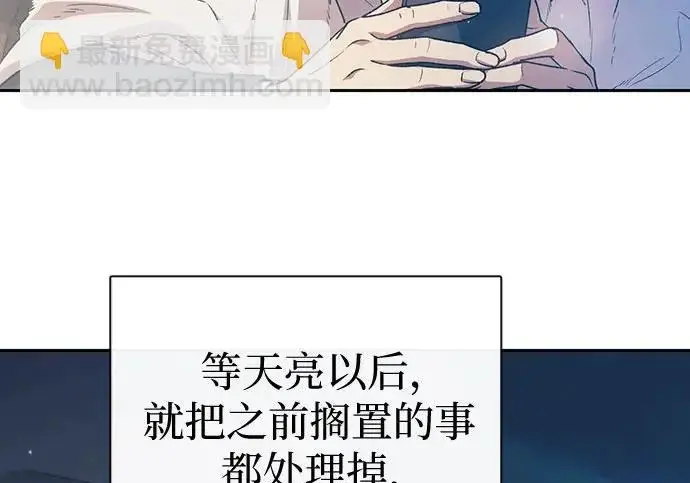 《我培养的s级们》[第172话] 伙伴图213