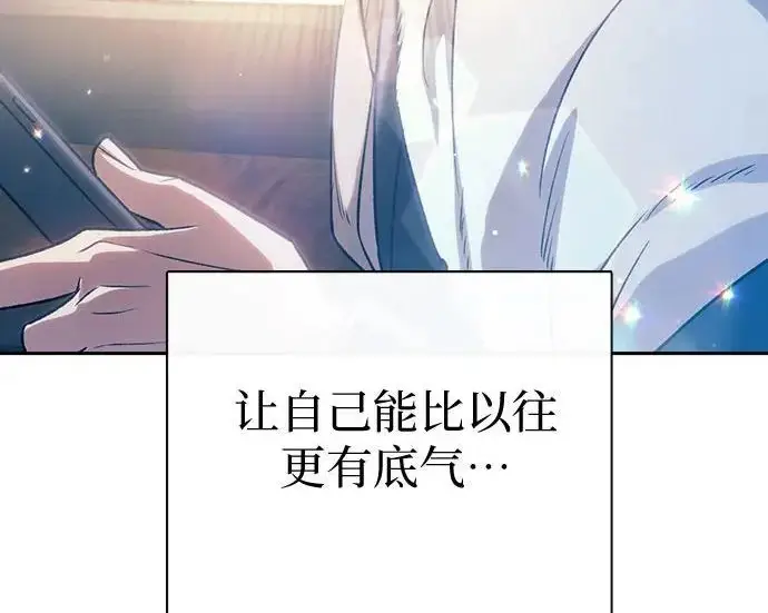 《我培养的s级们》[第172话] 伙伴图216