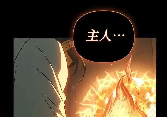 《我培养的s级们》[第172话] 伙伴图226