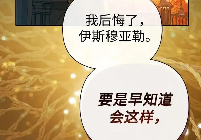 《我培养的s级们》[第172话] 伙伴图228