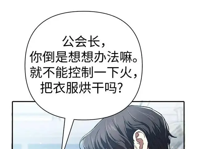 《我培养的s级们》[第172话] 伙伴图23