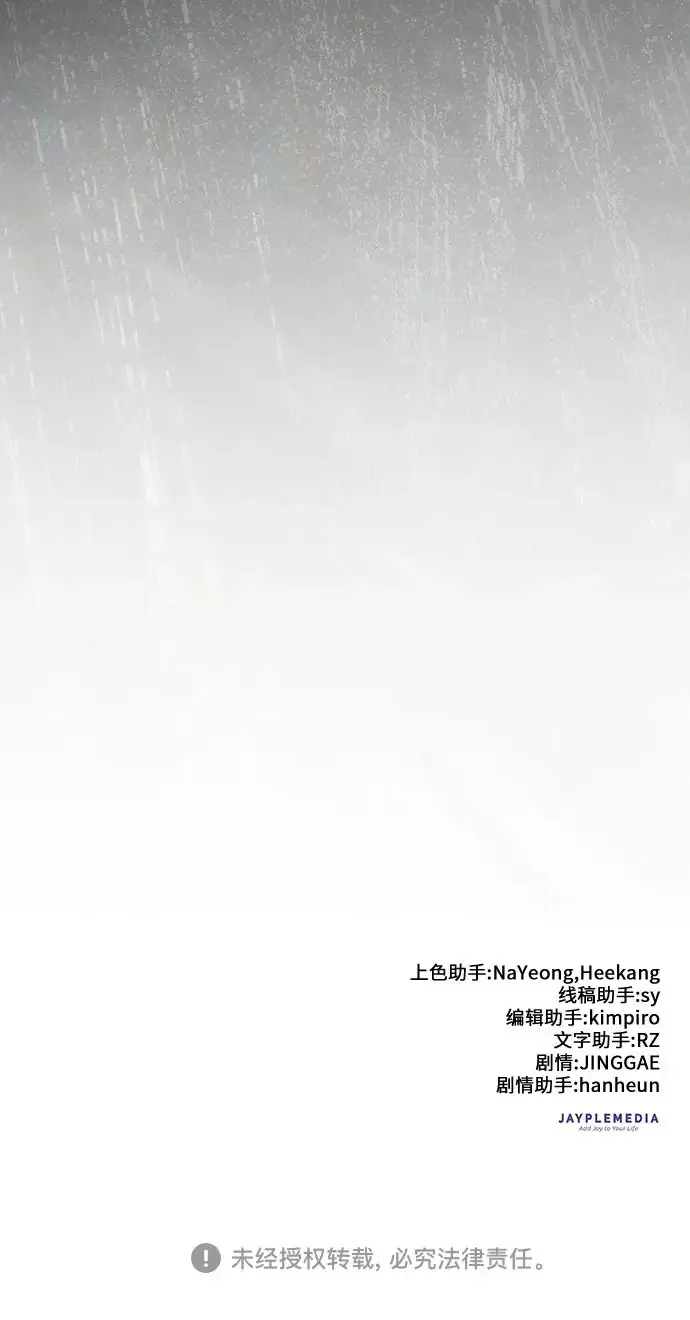 《我培养的s级们》[第172话] 伙伴图234