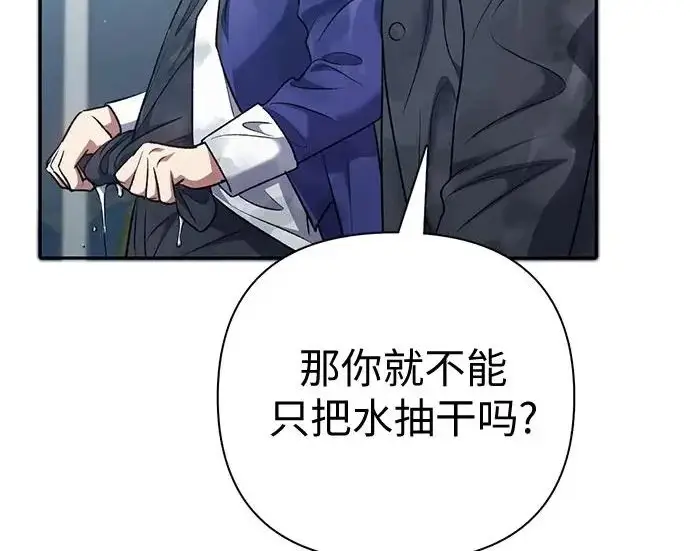 《我培养的s级们》[第172话] 伙伴图25
