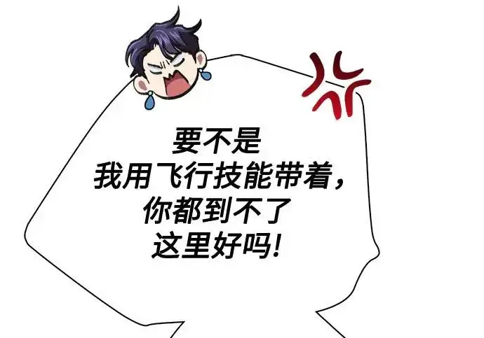 《我培养的s级们》[第172话] 伙伴图27