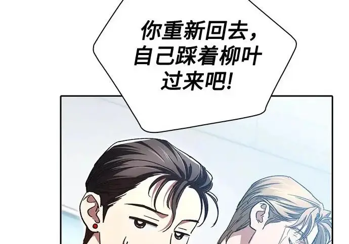 《我培养的s级们》[第172话] 伙伴图28