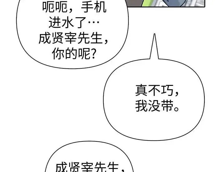 《我培养的s级们》[第172话] 伙伴图30