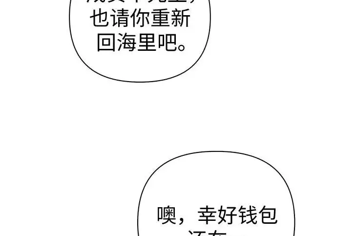 《我培养的s级们》[第172话] 伙伴图31