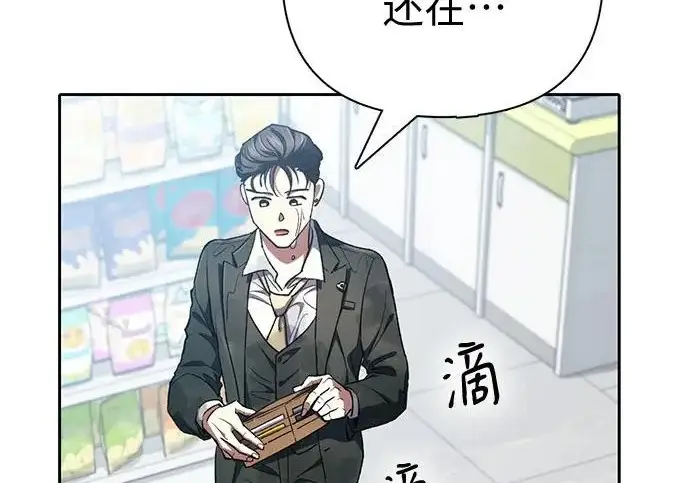 《我培养的s级们》[第172话] 伙伴图32