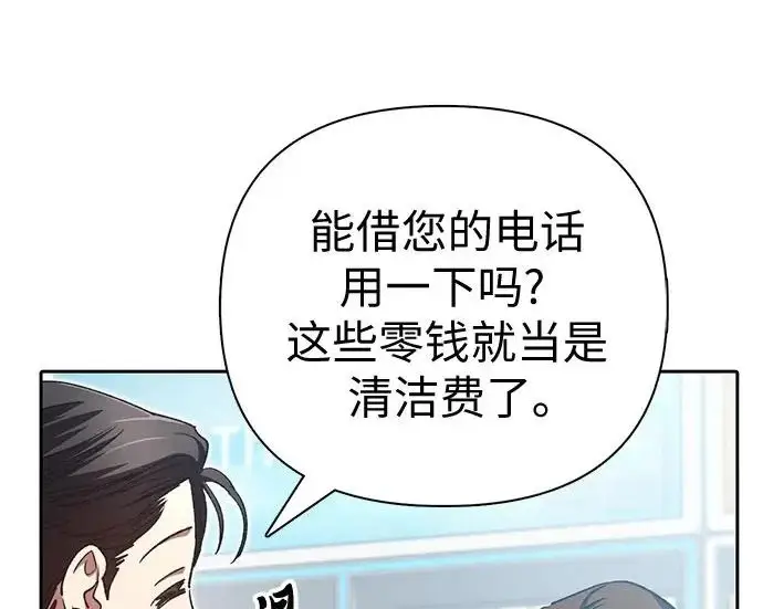 《我培养的s级们》[第172话] 伙伴图34