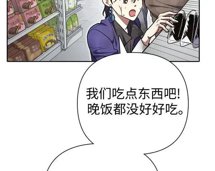 《我培养的s级们》[第172话] 伙伴图38