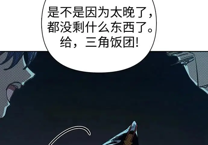 《我培养的s级们》[第172话] 伙伴图39