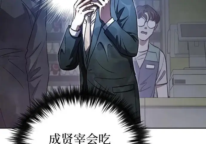 《我培养的s级们》[第172话] 伙伴图41