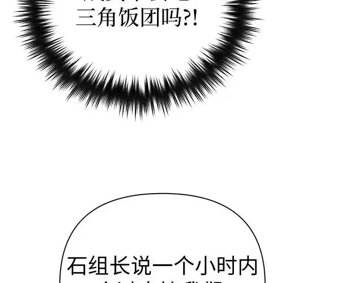 《我培养的s级们》[第172话] 伙伴图42