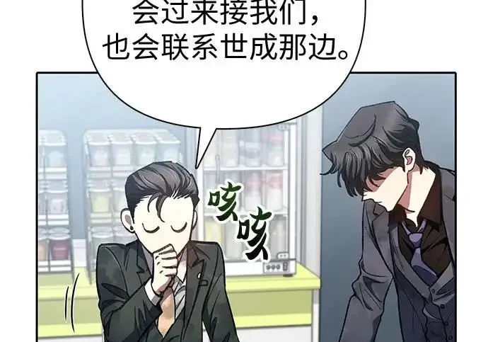 《我培养的s级们》[第172话] 伙伴图43