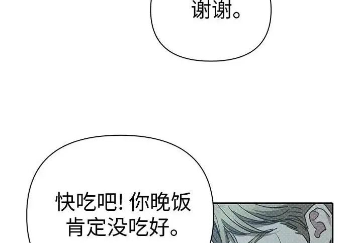 《我培养的s级们》[第172话] 伙伴图45