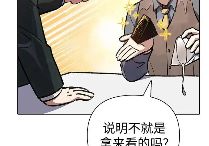 《我培养的s级们》[第172话] 伙伴图52