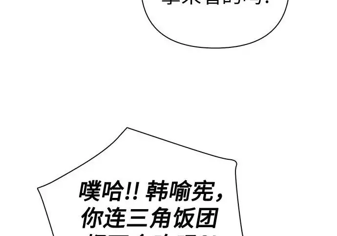 《我培养的s级们》[第172话] 伙伴图53