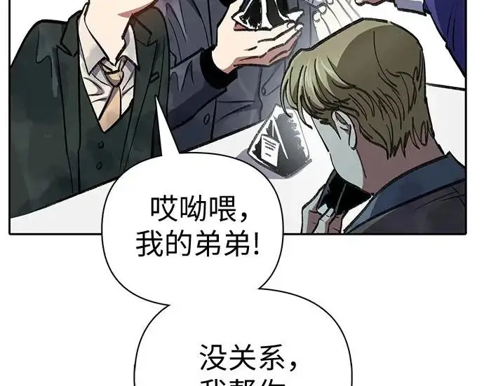 《我培养的s级们》[第172话] 伙伴图55
