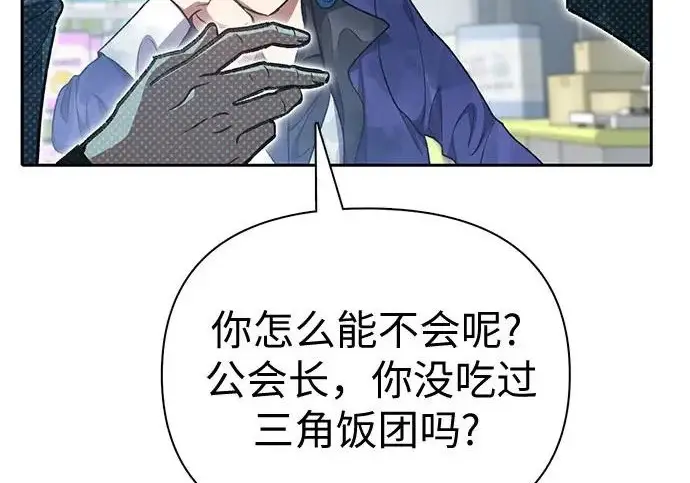 《我培养的s级们》[第172话] 伙伴图57