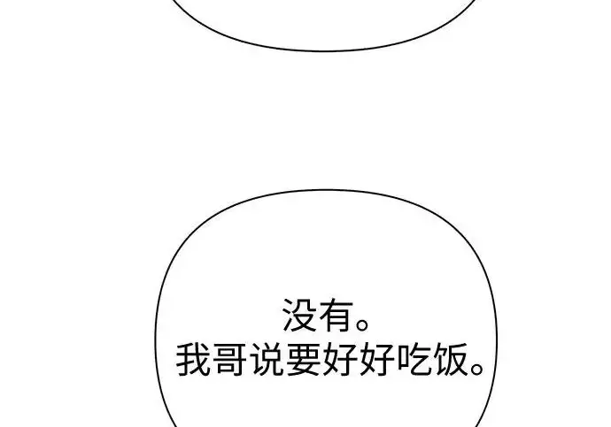 《我培养的s级们》[第172话] 伙伴图58