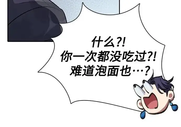 《我培养的s级们》[第172话] 伙伴图60