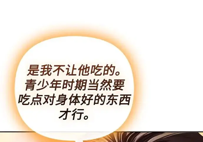 《我培养的s级们》[第172话] 伙伴图61