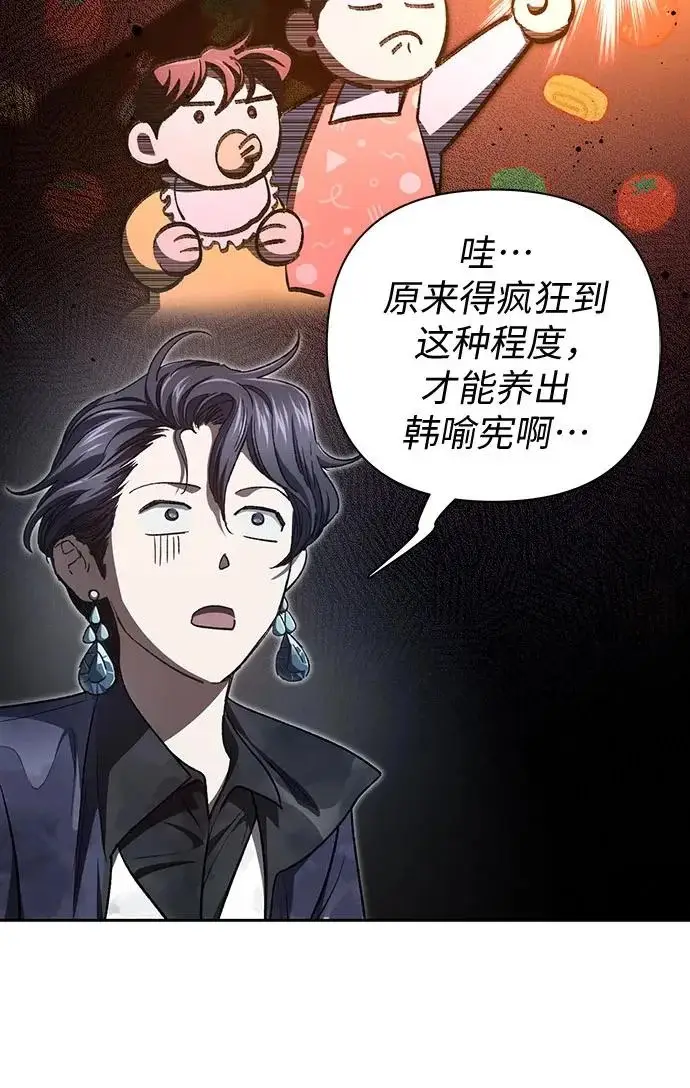 《我培养的s级们》[第172话] 伙伴图64
