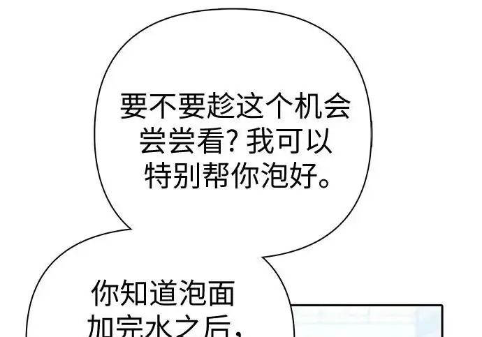 《我培养的s级们》[第172话] 伙伴图65