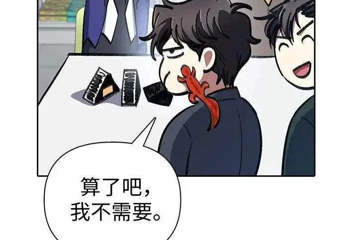 《我培养的s级们》[第172话] 伙伴图67