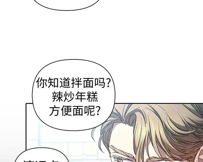 《我培养的s级们》[第172话] 伙伴图68