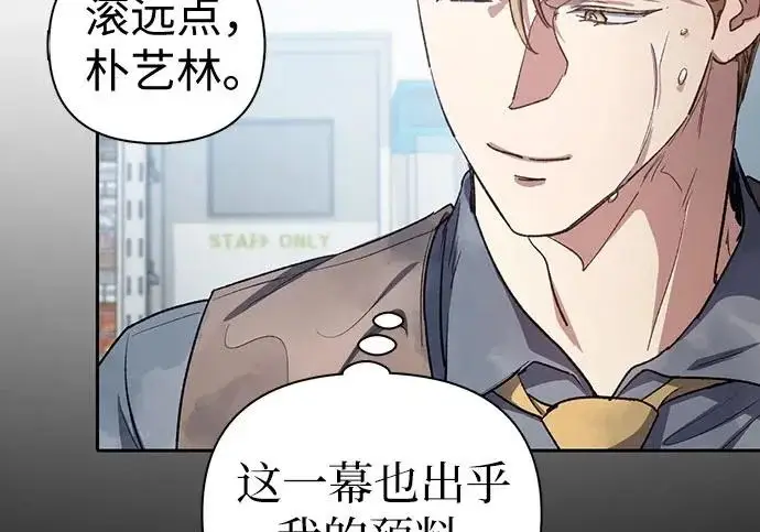 《我培养的s级们》[第172话] 伙伴图69