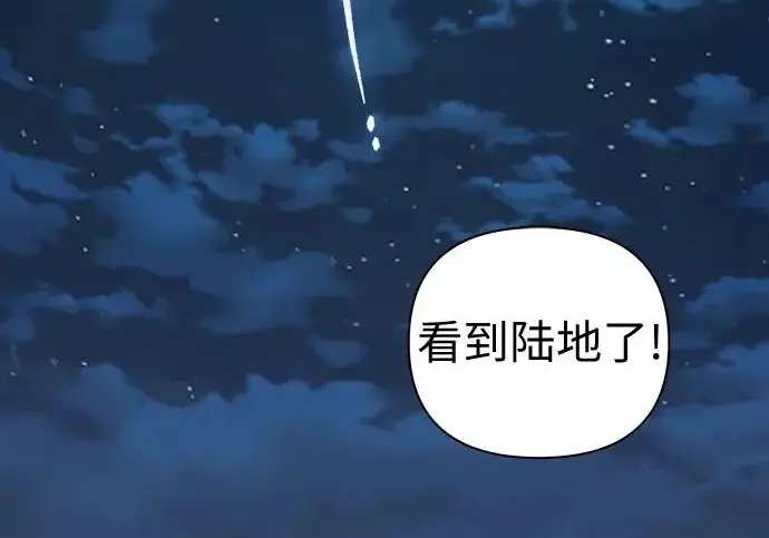 《我培养的s级们》[第172话] 伙伴图7