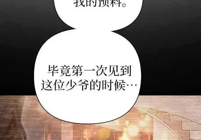 《我培养的s级们》[第172话] 伙伴图70