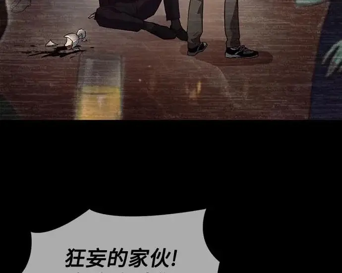 《我培养的s级们》[第172话] 伙伴图72