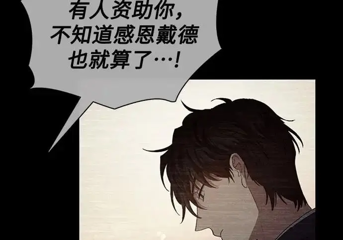 《我培养的s级们》[第172话] 伙伴图73