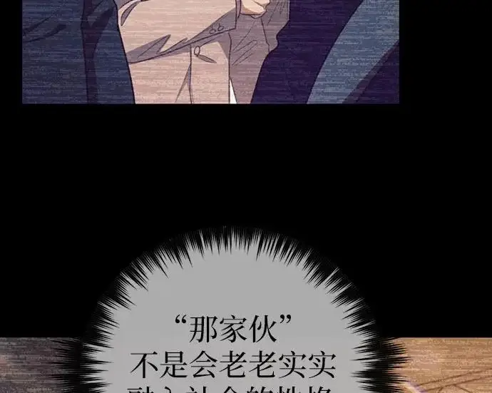 《我培养的s级们》[第172话] 伙伴图76