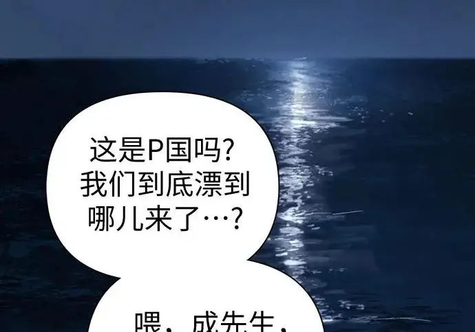《我培养的s级们》[第172话] 伙伴图8