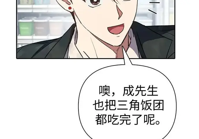 《我培养的s级们》[第172话] 伙伴图88