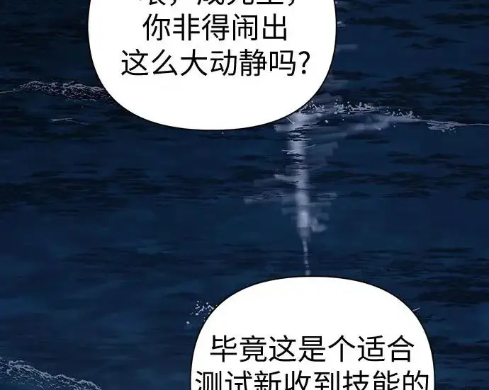 《我培养的s级们》[第172话] 伙伴图9