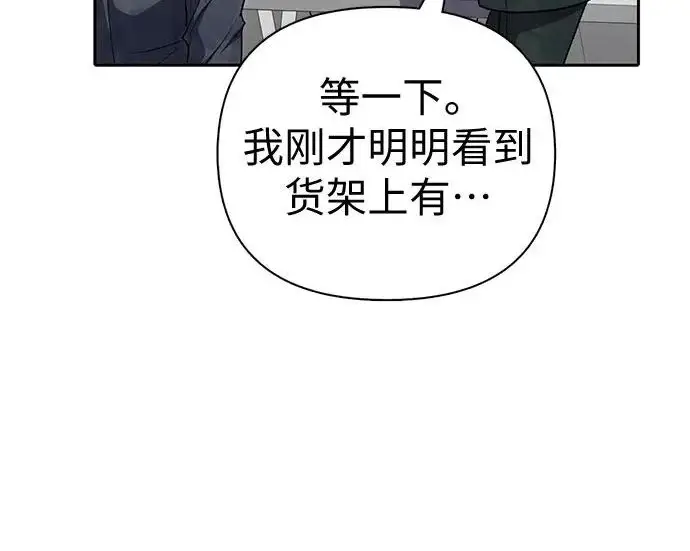 《我培养的s级们》[第172话] 伙伴图93