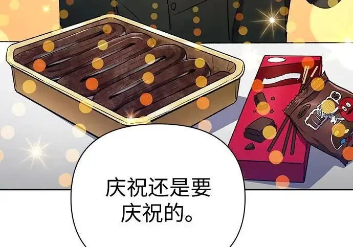 《我培养的s级们》[第172话] 伙伴图98