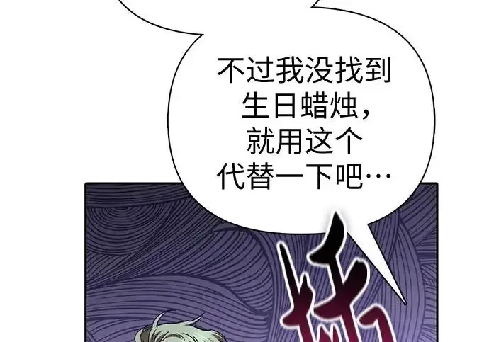 《我培养的s级们》[第172话] 伙伴图99