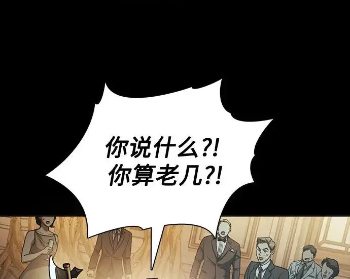 《我培养的s级们》[第173话] 制作者(1)图101