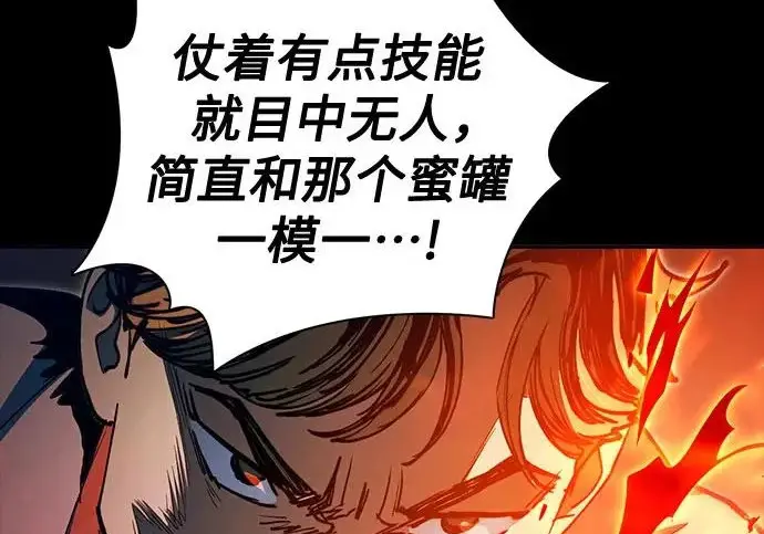 《我培养的s级们》[第173话] 制作者(1)图104