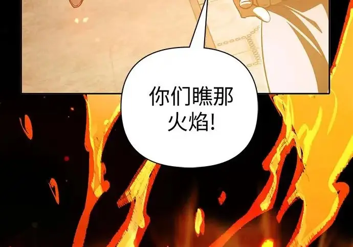 《我培养的s级们》[第173话] 制作者(1)图113