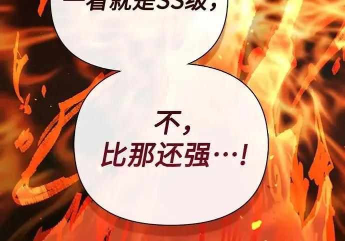 《我培养的s级们》[第173话] 制作者(1)图115